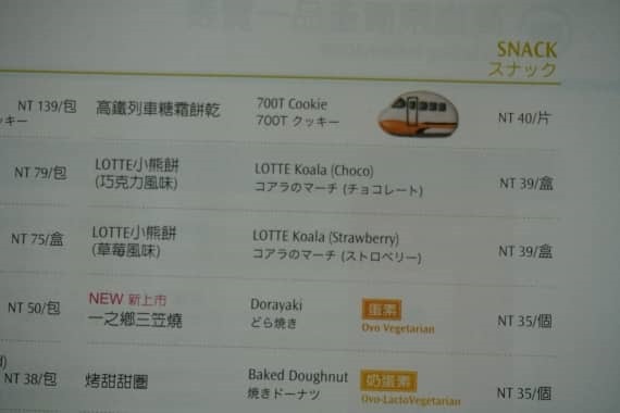 THSR_3days_pass_24_sh