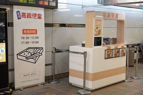 THSR_3days_pass_5_sh