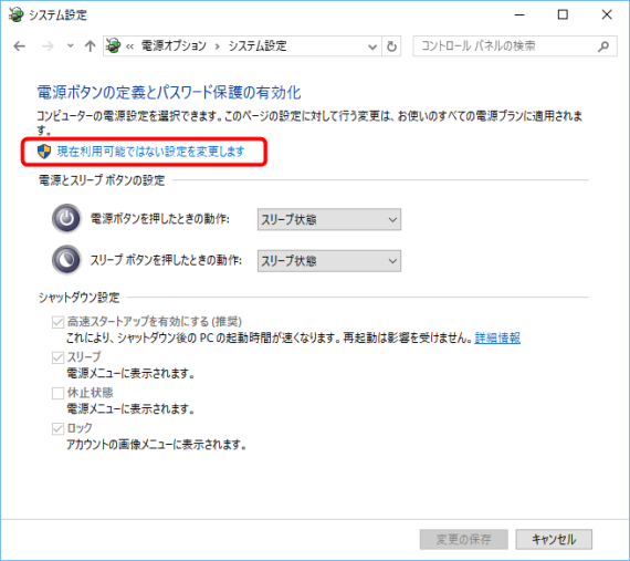 how_to_complete_shutdown_windows10_1