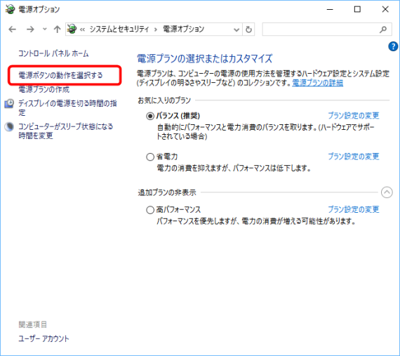 how_to_complete_shutdown_windows10_3