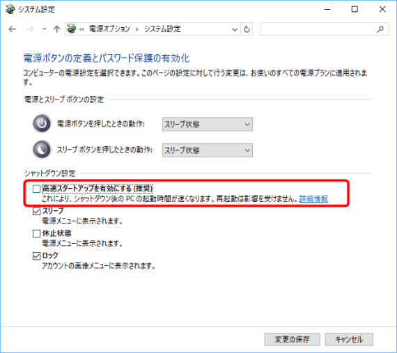 how_to_complete_shutdown_windows10_4