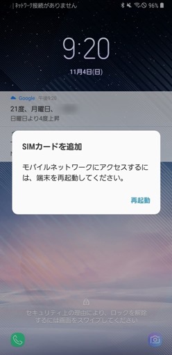 how_to_unlock_docomo_phone_from_phone_17_sh