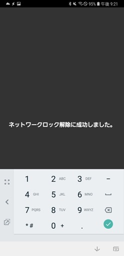 how_to_unlock_docomo_phone_from_phone_19_sh