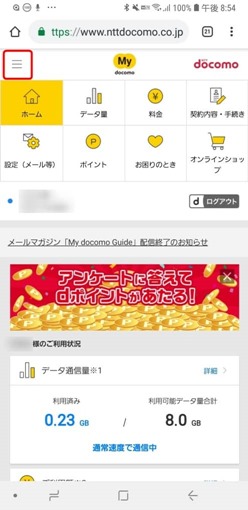 how_to_unlock_docomo_phone_from_phone_2_sh