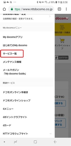 how_to_unlock_docomo_phone_from_phone_5_sh