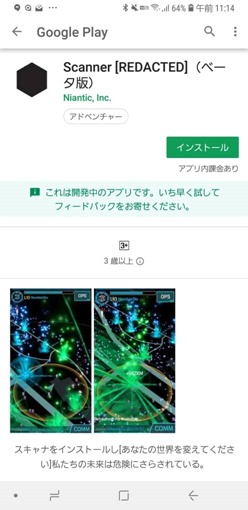 ingress_scanner_redacted_has_been_released_2_sh