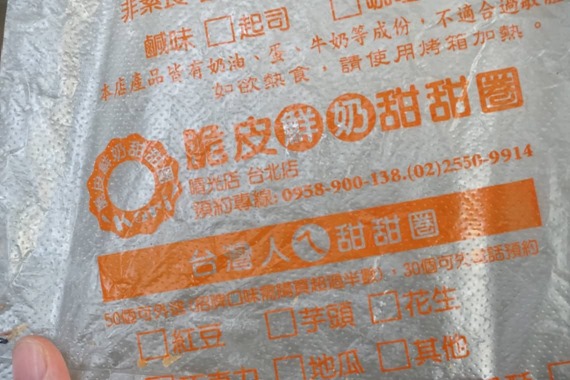 taiwan_doughnut_513_bakery_25_sh
