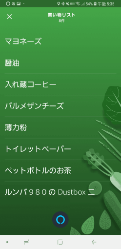 alxa_to_default_assistance_1_sh