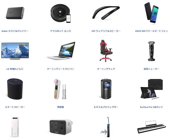 amazon_cyber_monday_2018_2_sh