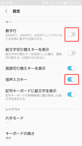 force_to_display_google_voice_input_10_sh