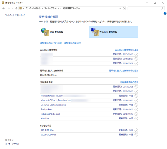 sourcetree_bitbucket_error_11_sh