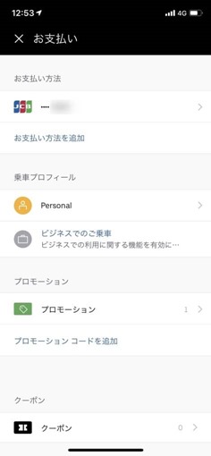 uber_nagoya_campaign_5_sh