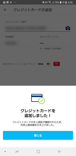 Screenshot_20190121-163622_PayPay_sh