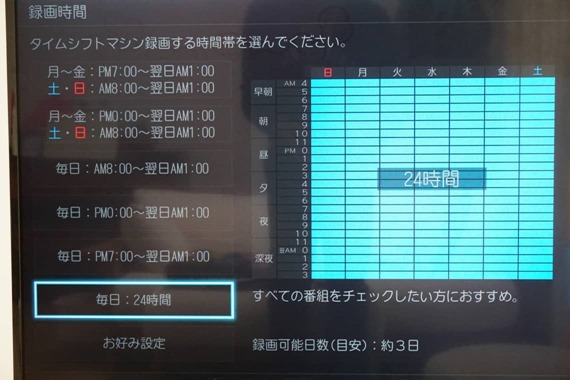 regza_timeshift_machine_is_awesome_3_sh