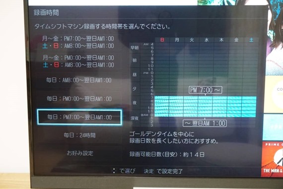 regza_timeshift_machine_is_awesome_7_sh