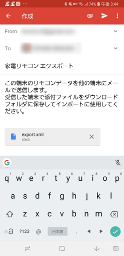 smart_kaden_remocon_date_transfer_10_sh