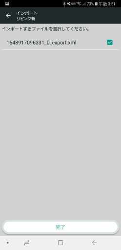 smart_kaden_remocon_date_transfer_22_sh
