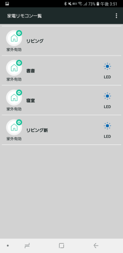 smart_kaden_remocon_date_transfer_24_sh