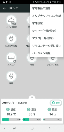 smart_kaden_remocon_date_transfer_8_sh