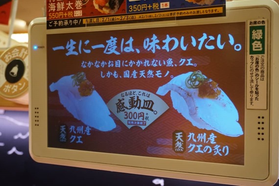sushiro_kue_201901_11_sh