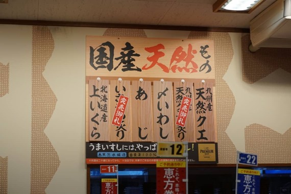 sushiro_kue_201901_1_sh