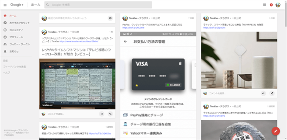 teradas_google_plus_screenshot