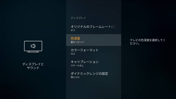 firetv_color_depth_3_sh