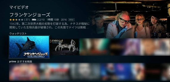 how_to_reordering_watchlist_on_firetv_1_sh