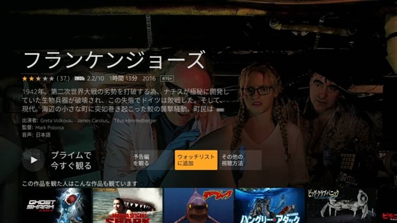 how_to_reordering_watchlist_on_firetv_6_sh