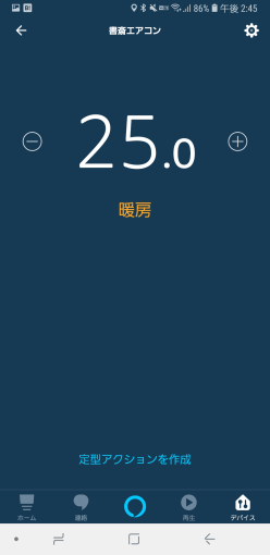 how_to_use_thermostat_on_alexa_17_sh