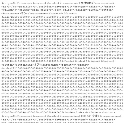 ratoc_remocon_ifttt_2_sh