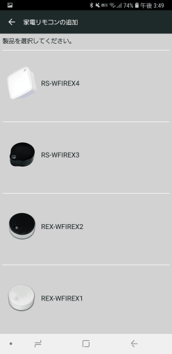 smart_kaden_remocon_date_transfer_13_sh