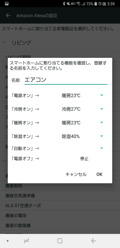 smart_kaden_remocon_date_transfer_28_sh
