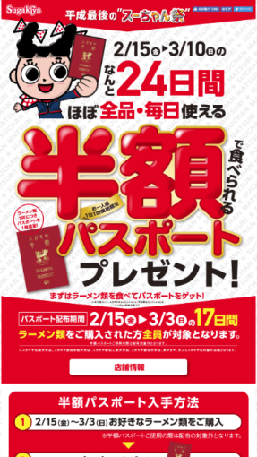 suchang_fes_2019