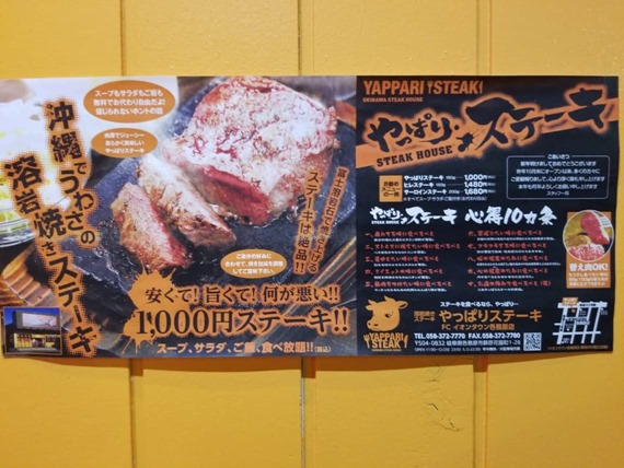 yappari_steak_review_21_sh