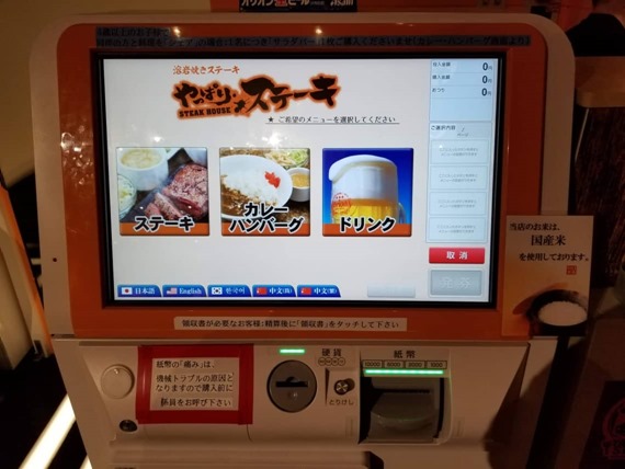 yappari_steak_review_22_sh