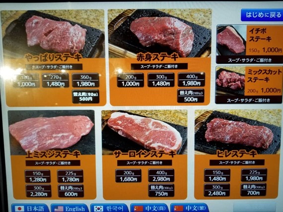 yappari_steak_review_23_sh