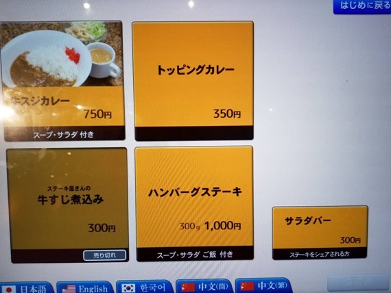 yappari_steak_review_24_sh