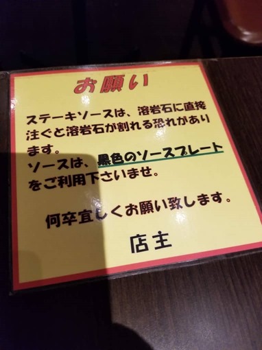 yappari_steak_review_30_sh