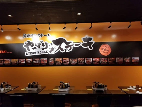 yappari_steak_review_37_sh