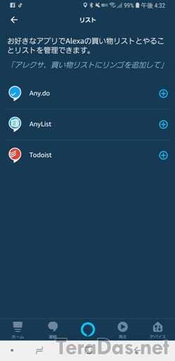 alexa_list_is_awsome_12_sh