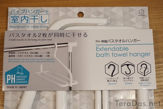nitori_hanger_for_indoor_drying_5_sh