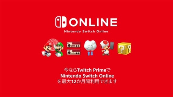 switch_online_free_for_a_year_amazon_prime_reward