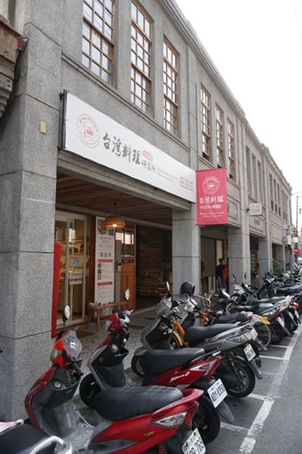 taiwan_cooking_school_20_sh