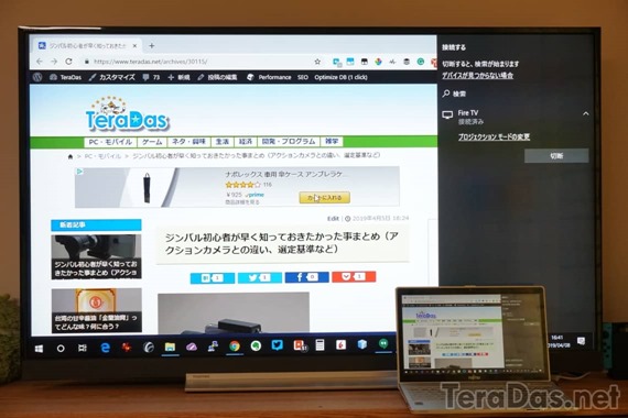 fire_tv_stick_4k_miracast_10_sh