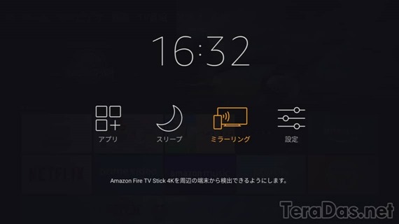 fire_tv_stick_4k_miracast_6_sh
