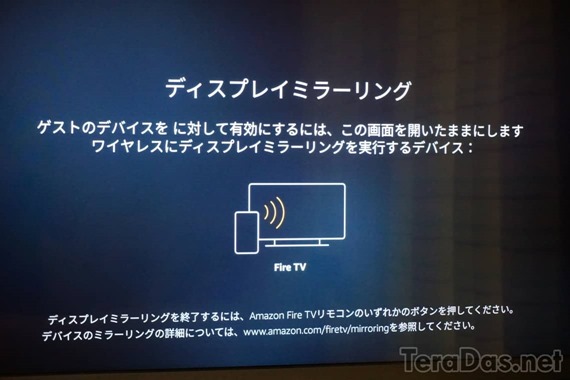 fire_tv_stick_4k_miracast_7_sh