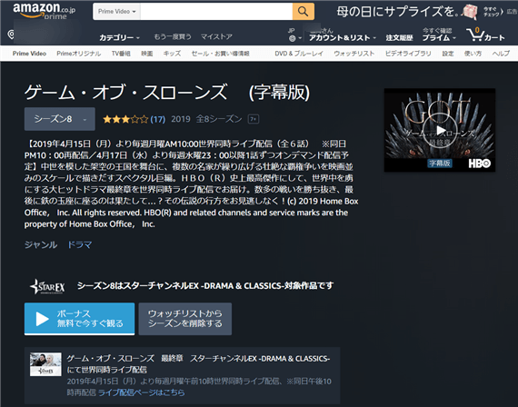 got_season8_star_ex