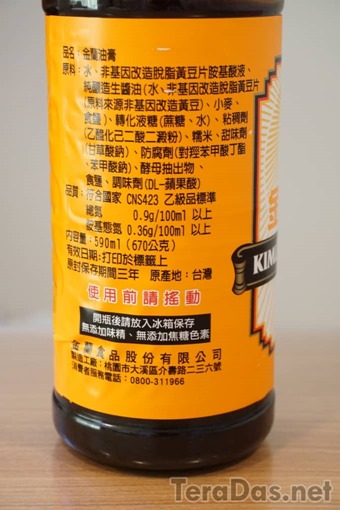 kimlan_soy_source_10_sh