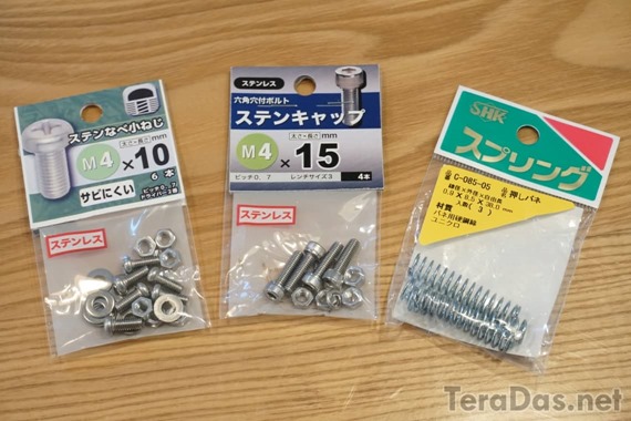 repair_dahon_boardwalk_d7_magnet_parts_3_sh